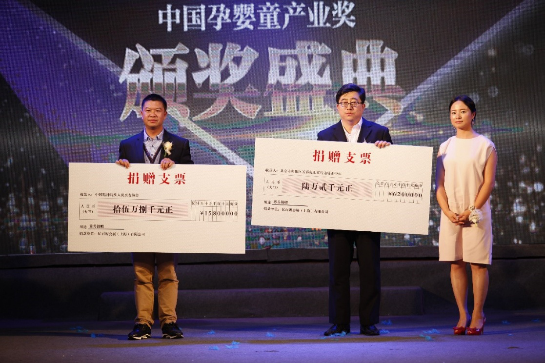 CBME中國(guó)孕嬰童展 42家愛(ài)心企業(yè)關(guān)愛(ài)貧困兒童(圖2)