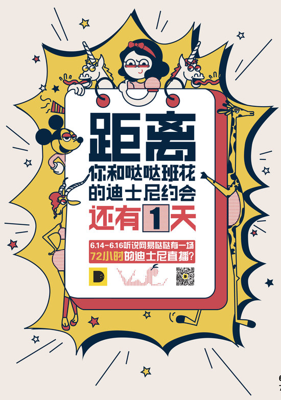 想不想感受一發(fā)瞬間穿越？那么…來看場動漫展吧