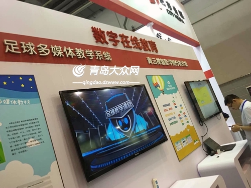 “VR未來課堂”亮相國際教育信息化成果展(圖2)