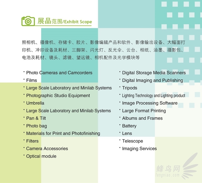 新場(chǎng)館·新境界 上海攝影器材展七月開幕 