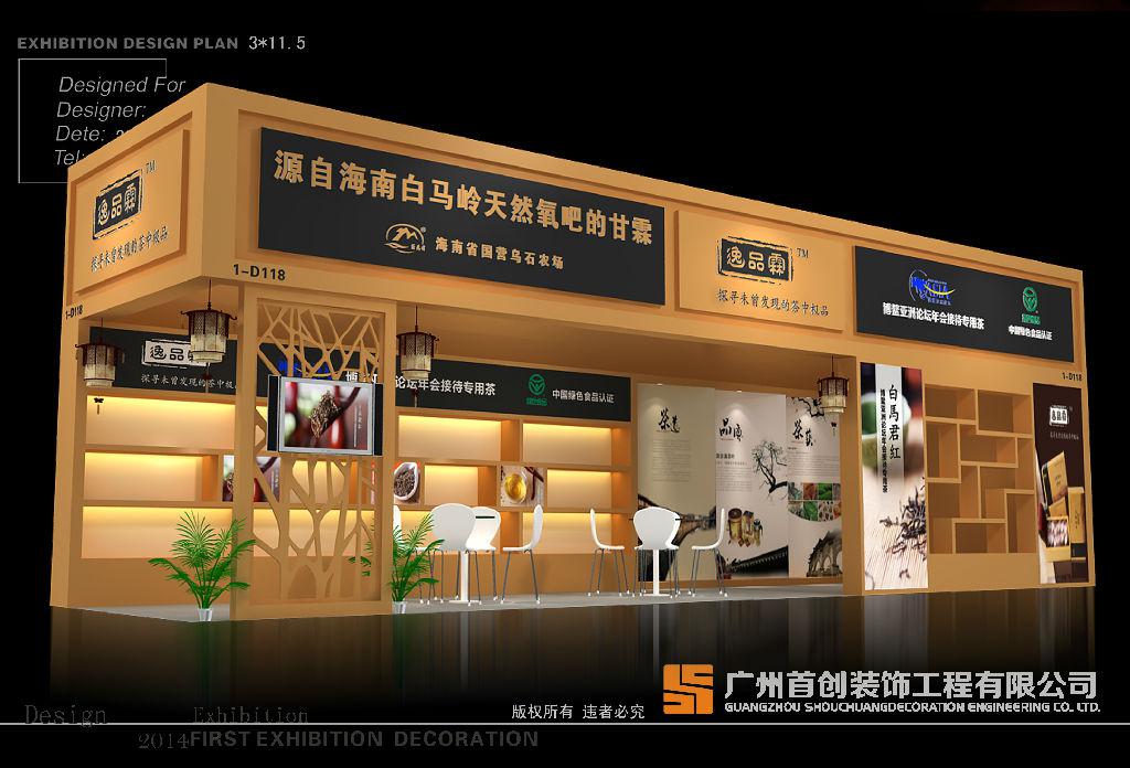 巧用會(huì)展平臺(tái) 促進(jìn)城市發(fā)展(圖1)