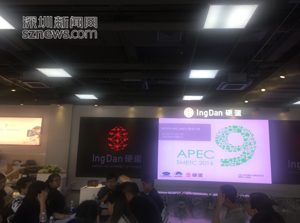 硬蛋科技積極備戰(zhàn)第九屆APEC技展(圖1)