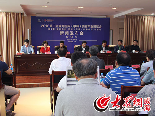 8月將在南海新區(qū)舉行威海國際（中韓）美博會