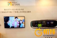 2016上海MWC出門(mén)問(wèn)問(wèn)展臺(tái)