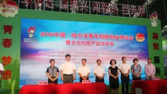 哈爾濱創(chuàng)業(yè)創(chuàng)新博覽會(huì)冰城網(wǎng)受關(guān)注