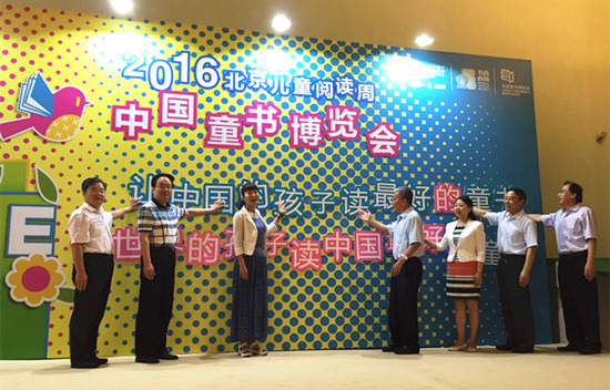 中國童書博覽會今日正式啟動