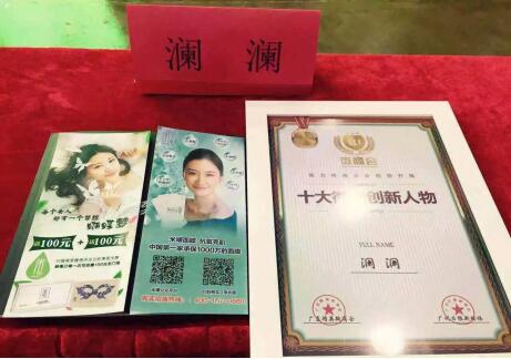斕斕攜米媛光感面膜走進(jìn)美博會(圖1)