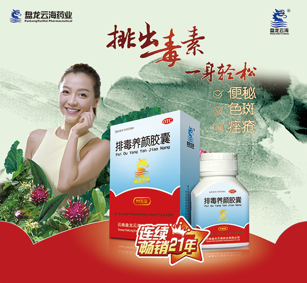 盤龍云海中藥護(hù)膚品牌詩莉薇亮相上海美博會(圖3)