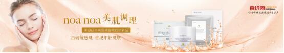 美麗相約廣州國際美博會：Noanoa來了，你在哪里(圖1)