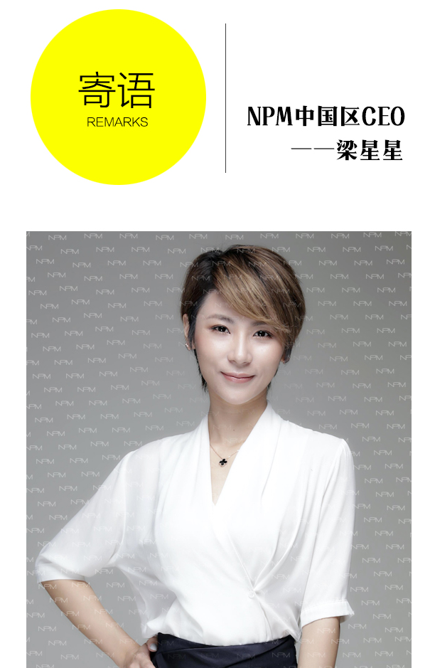 廣州美博會璀璨之星——NPM持久妝哲學(xué)(圖4)
