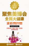 問(wèn)鼎廣州,微贏邀您共享第45屆廣州美博會(huì)