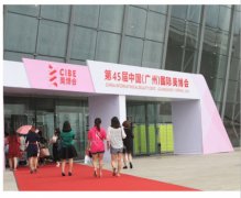 雅蒂集團(tuán)蒙琪品牌閃亮第45屆廣州美博會(huì)